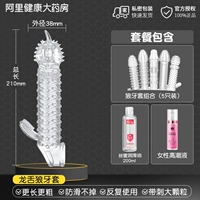 [Купить 1 Get 7 Get 7 Get 7]+Женский кульминационный жидкость+5 -кузырь из зубов волка+смазочный раствор