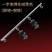 SM одно слово ограничения ноги рулонки плюшевые черные