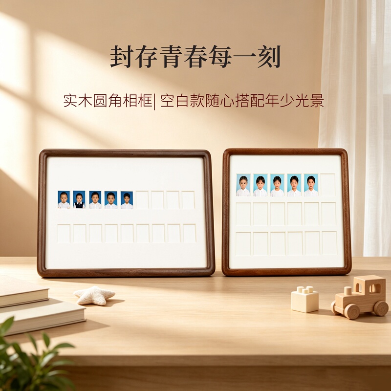 Children's Growth Record Photo Frame Display Stand Campus Time Graduation Commemorative Photo Album 1.0inch 2inch Kids Toddler Id Photo
