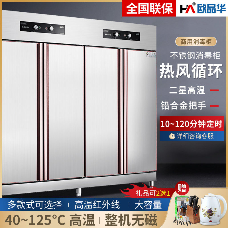 Large disinfection cabinet commercial single double three or four door vertical hot air cycle high temperature restaurant school disinfection bowl cabinet