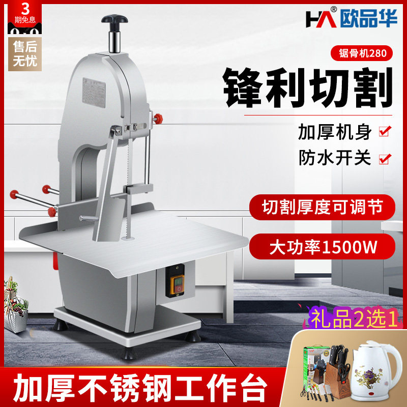 Bone sawing machine Commercial bone cutting machine Desktop bone chopping saw meat machine Automatic cutting frozen meat frozen fish trotter steak lamb chops