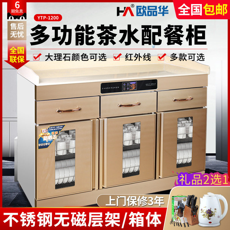 Oupinhua double door teacup disinfection cabinet Commercial vertical hotel box preparation cabinet Stainless steel disinfection bowl cabinet Household