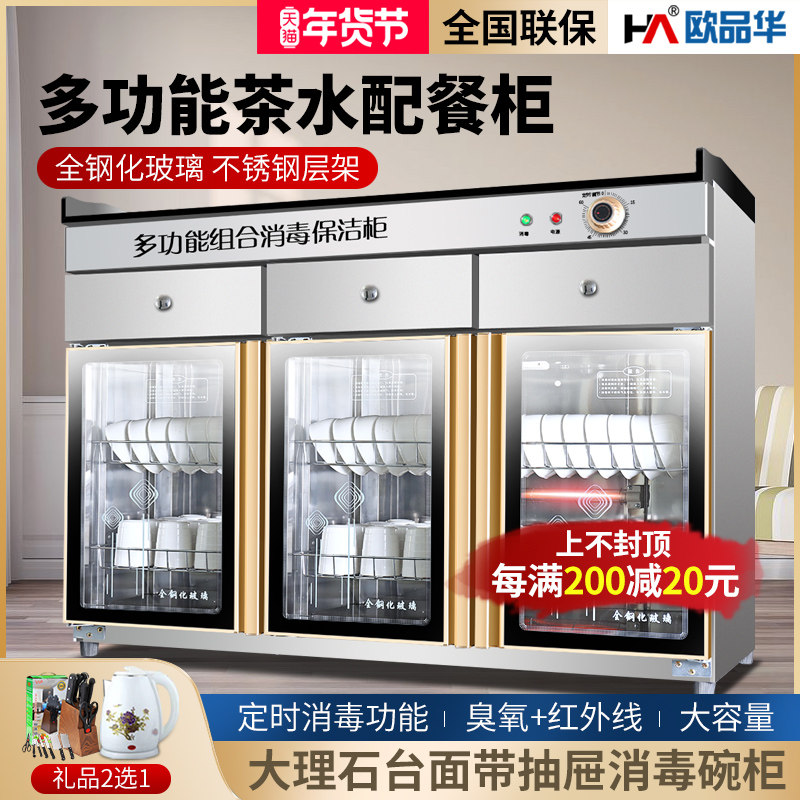 Tea Cup disinfection cabinet commercial vertical three door 1 2 M M stainless steel with drawer household hotel box disinfection bowl cabinet