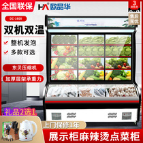 Fresh-keeping Cabinet commercial vertical double-door order cabinet curved glass supermarket refrigerated display cabinet Malatang order cabinet