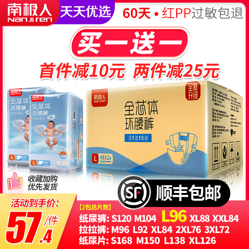 Antarctic diaper size L newborn baby S summer diaper M Lala XL ultra thin breathable XXL baby diaper