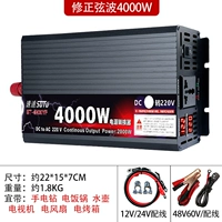 4000W