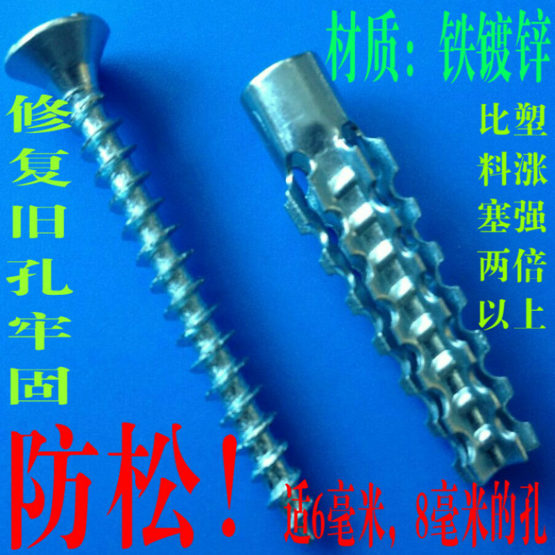 Plastic puffy tube nail rising plug-up-level version-light iron puffy mixed clay wall brick wall