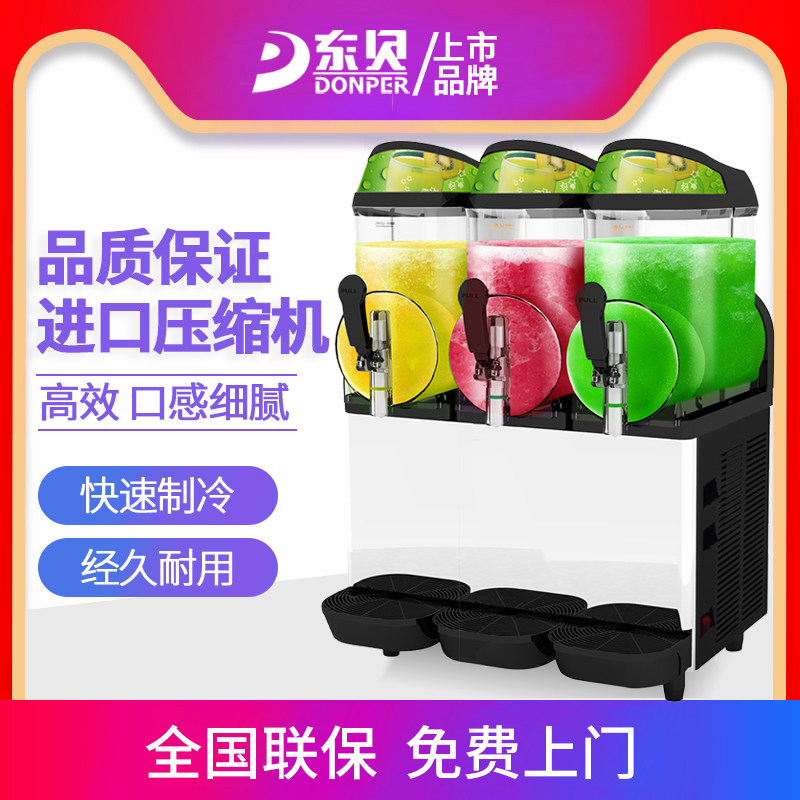Oudley snow melting machine XC336A slush machine snow grain three-cylinder beverage machine Dongbei smoothie machine juice machine cold drink machine