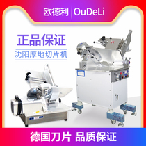 Shenyang thick 350G commercial slicer thick slicer meat cutter imported blade meat cutter meat cutter