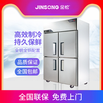 Oudley four doors refrigerator commercial double-temperature gold pine stainless steel refrigerator vertical large-capacity freezer