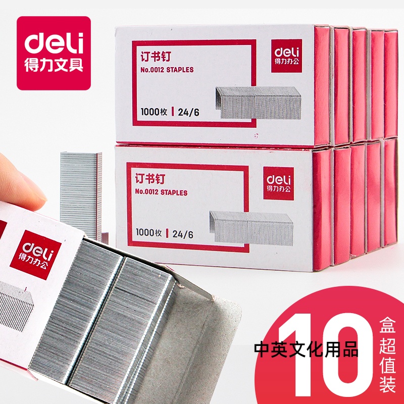 The Right-hand Book Needle 0012 Number 10 boxed universal number 24 6 Staple Book Needle Staple Book 1000 Box