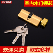 Xinpinfa pure copper indoor door lock core Room door lock lock head change lock small 70 lock core indoor door universal type