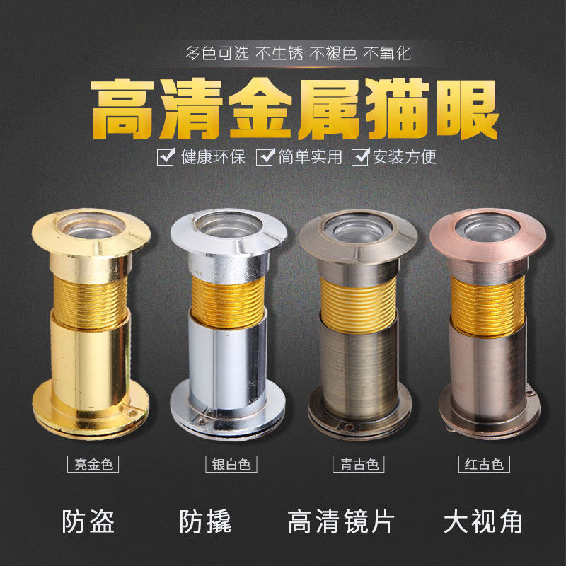 XPF zinc alloy cat eye 24 26mm security door cat eye HD alloy cat eye door mirror