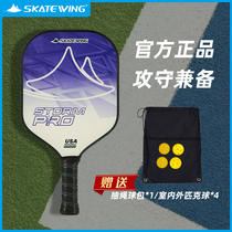 Pickle racket pickleball paddles competition with professional competitive level USAPA certified SKATEWING