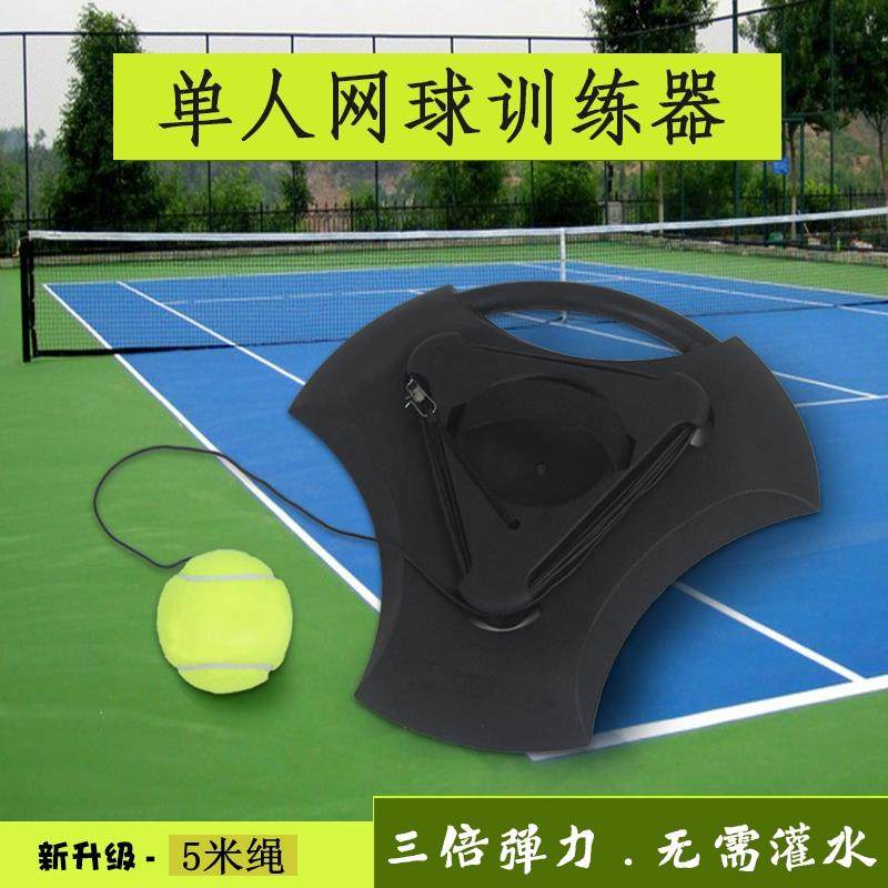 Tennis trainer single-player rebound one-player tennis artifact base beginner fixer elastic