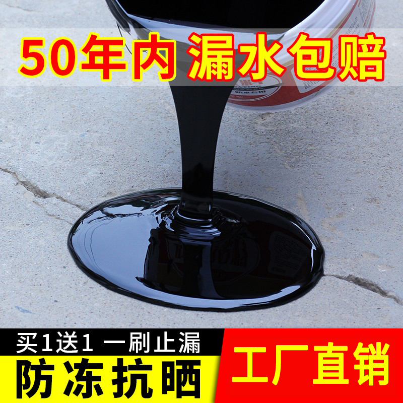 Roof Waterproofing Leakage Material Paint Building Top Flat Roof Exterior Wall Asphalt Polyurethane Leak Crack Glue Leak King