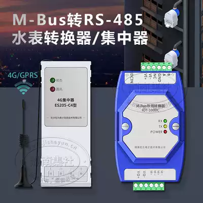 M-Bus to 485 remote meter reading water meter collector converter Prepaid GPRS wireless transmission concentrator