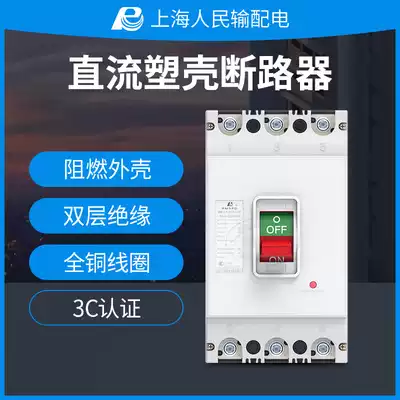 Shanghai people's molded case leakage protection circuit breaker electrical circuit breaker RMS10