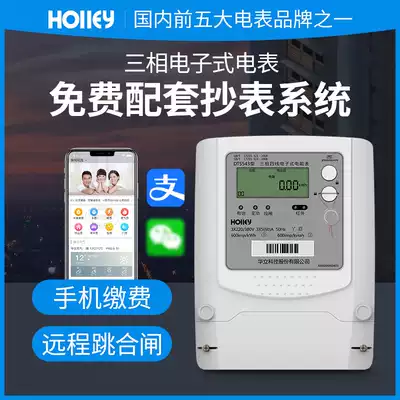 Holley DTS543 three-phase four-wire prepaid smart meter Remote meter reading multifunctional energy meter 380v