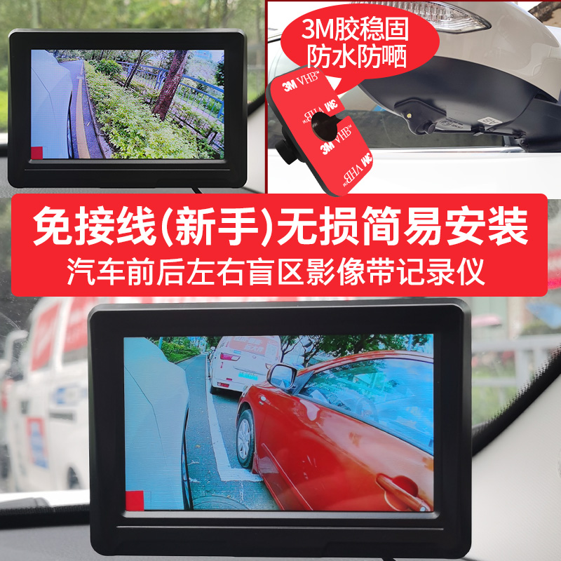 Car right blind zone camera usb lossless assistance system HD night vision 360 panoramic front left rear view 12V