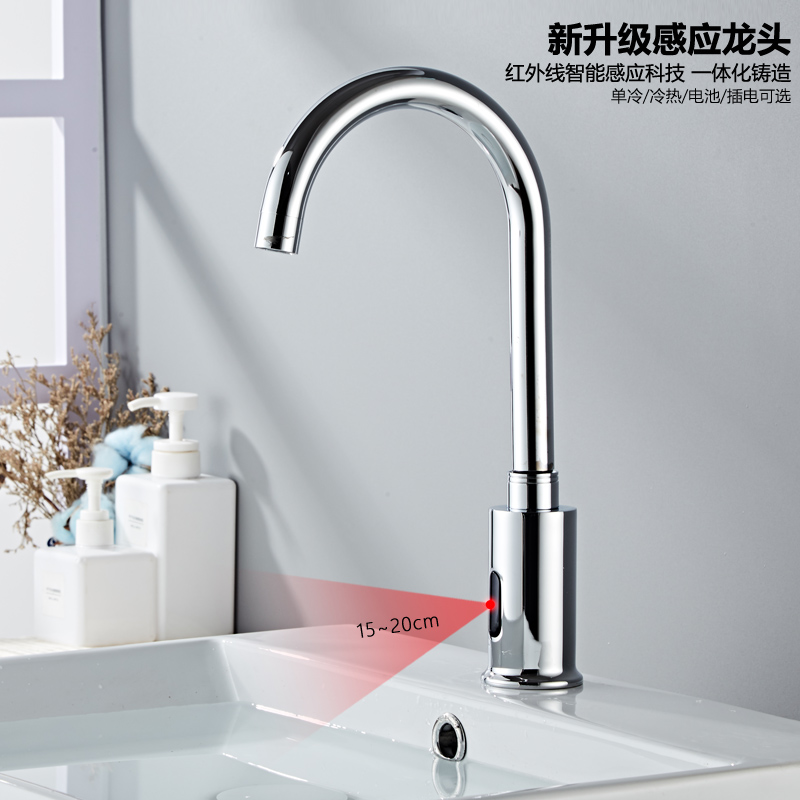 All-copper intelligent single hot and cold induction faucet Automatic infrared induction hand washing machine Household basin faucet