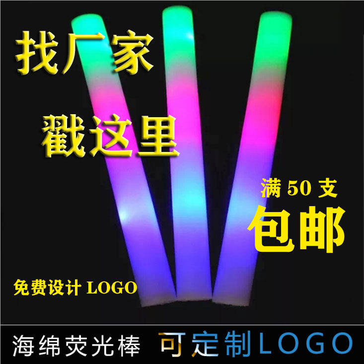 Foam Sponge Firefly song fans should be customized to help with the Colorful Glow Sticks Bar Sparkling Firework Concert Customized