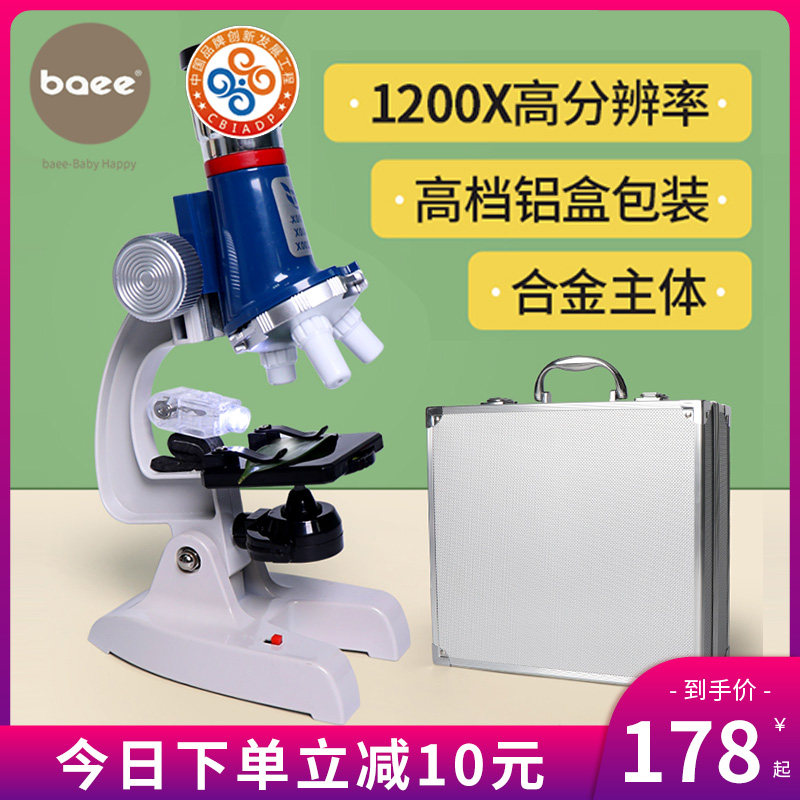 Optical microscope Junior high school students home professional biological portable 1200 times children's science experiment set