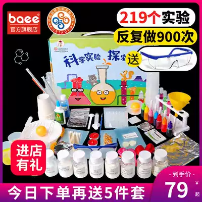 Children's science small experiment set Primary school chemical equipment material invention 4 manual diy production kindergarten toys