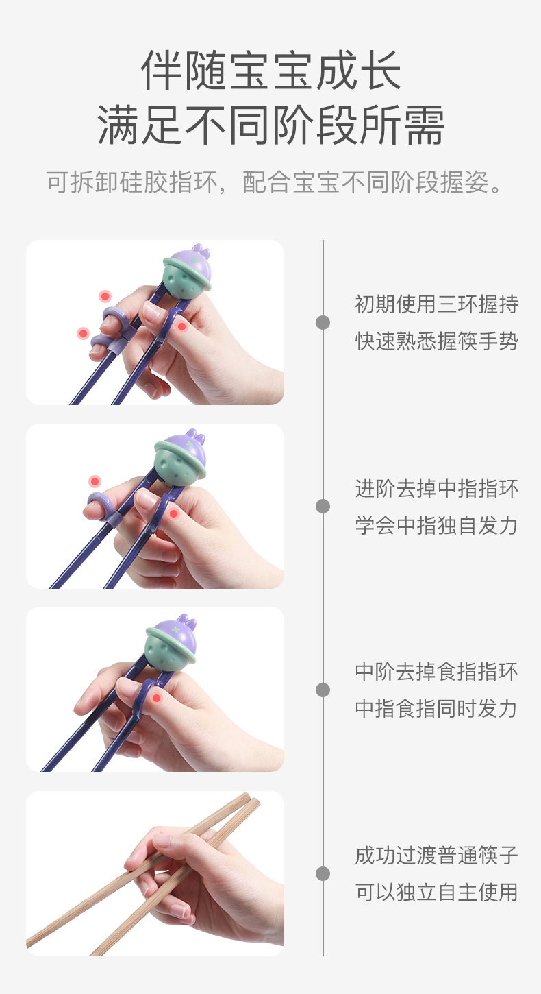 儿童筷子训练筷一段3岁宝宝学习 图5