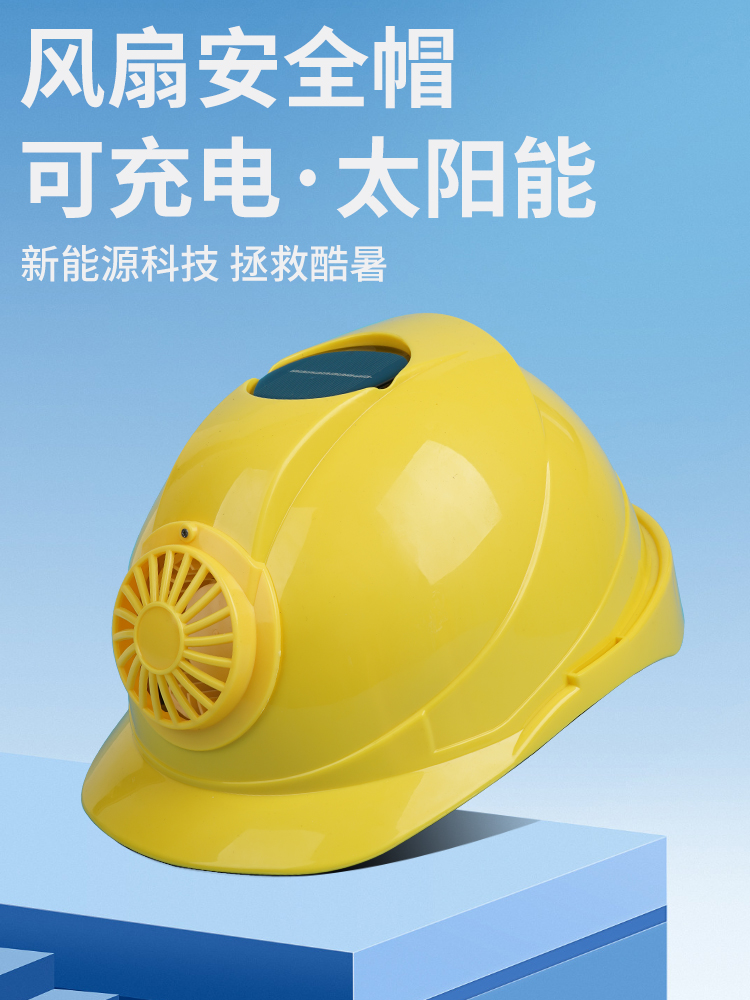 Mũ cứng năng lượng mặt trời có quạt nam công trường xây dựng mũ bảo hiểm chống nắng mùa hè tấm che nắng điện điều hòa không khí lạnh làm mát mũ nón bảo hộ điện lực mũ bảo hộ điện 
