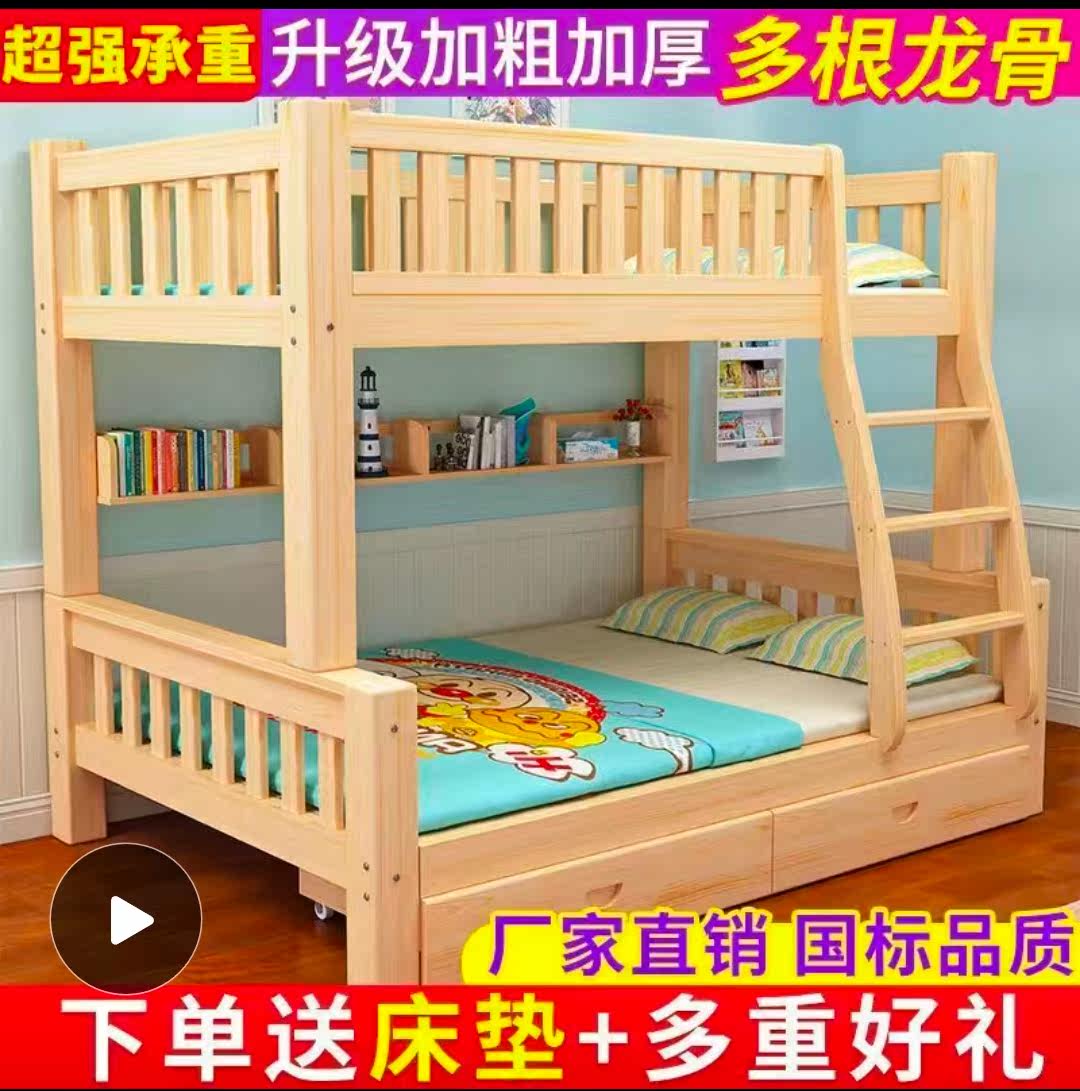 All solid wood children's bed under the bed child mother bed adult adult mother and child two-story high and low bed bunk wooden bed