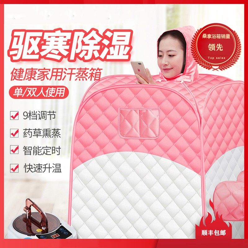 Home Sweat Steam Box Full Body Without Perfuming Hair Sweating Bath Case Steam Bag Traditional Chinese Medicine Fumigation Barrel Machine Instrument Family Style Sauna Room-Taobao