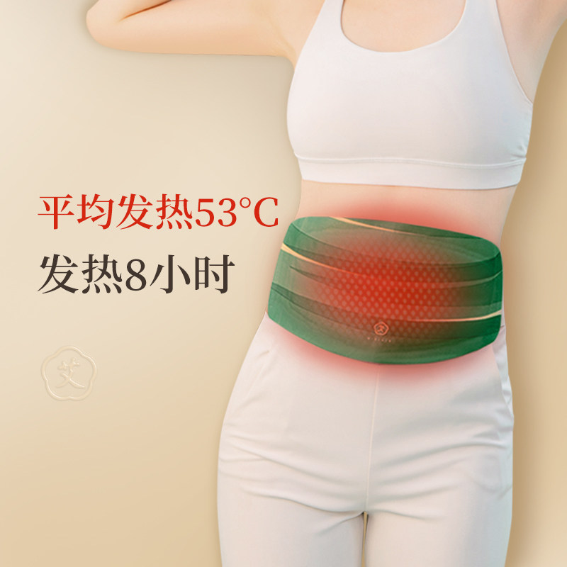 (HG) Ai Ai paste wormwood warm belt warm palace paste menstrual palace cold moxibustion warm paste fever waist and abdomen