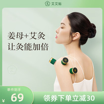 Ai Ai Sticker Microsmoke Small Isolated Moxibustion for Home Portable Moxibustion Ai Suede Aitpost Official Flagship Store