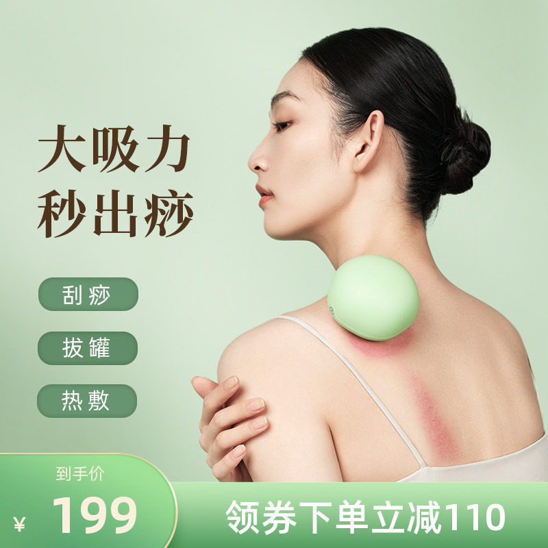 Ai Ai post electric scraping instruments for household scraping cupping and cupping essential oil to dredge meridians intelligent sucking of the whole body