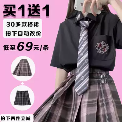 Buy one get one free jk uniform grid skirt genuine pleated skirt women's college style Japanese school for autumn original spot short skirt