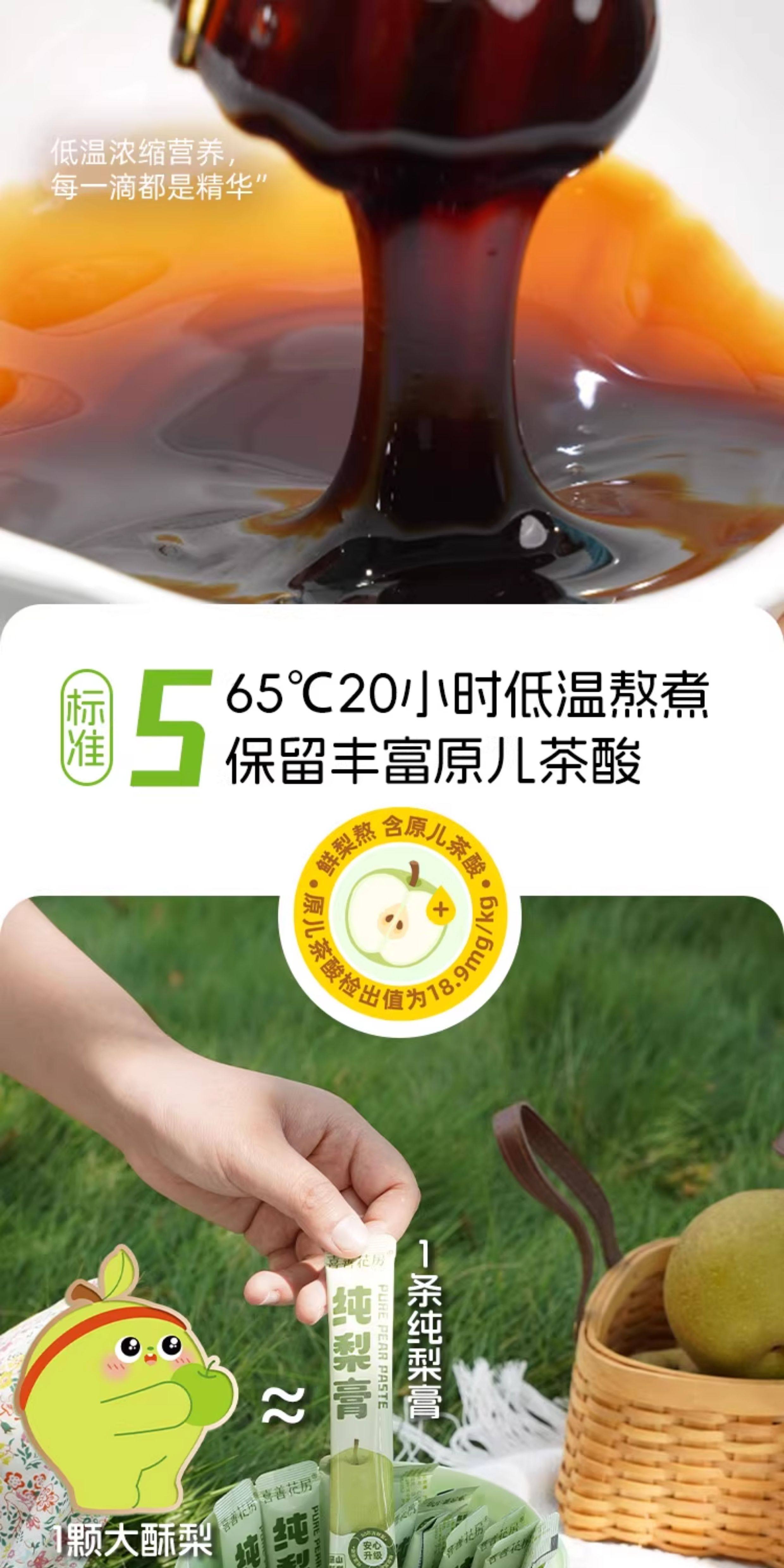 【Hong Kong Direct Mail】Xishan Flower Room Pear Paste 210g Sweet and Not Greasy