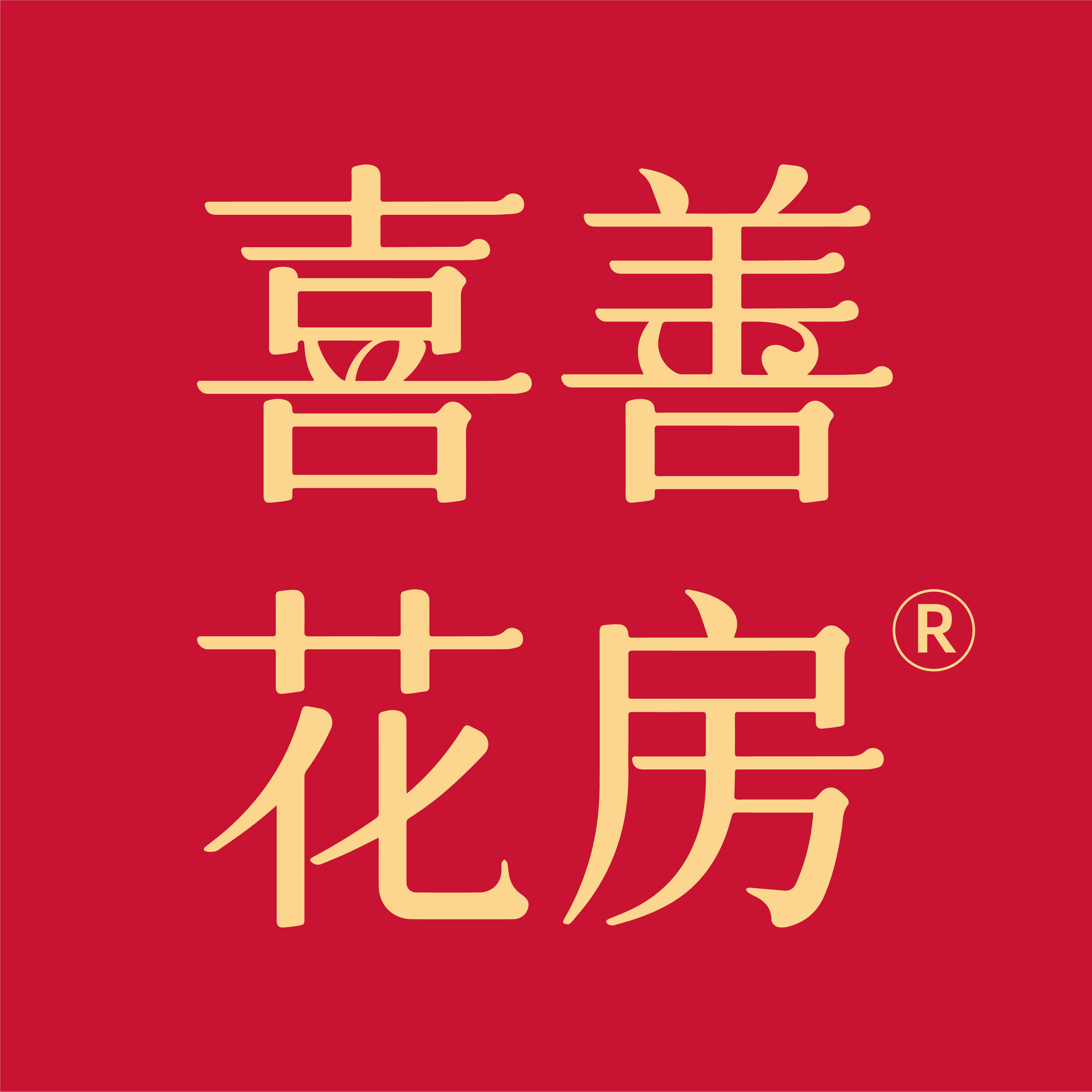喜善花房旗舰店