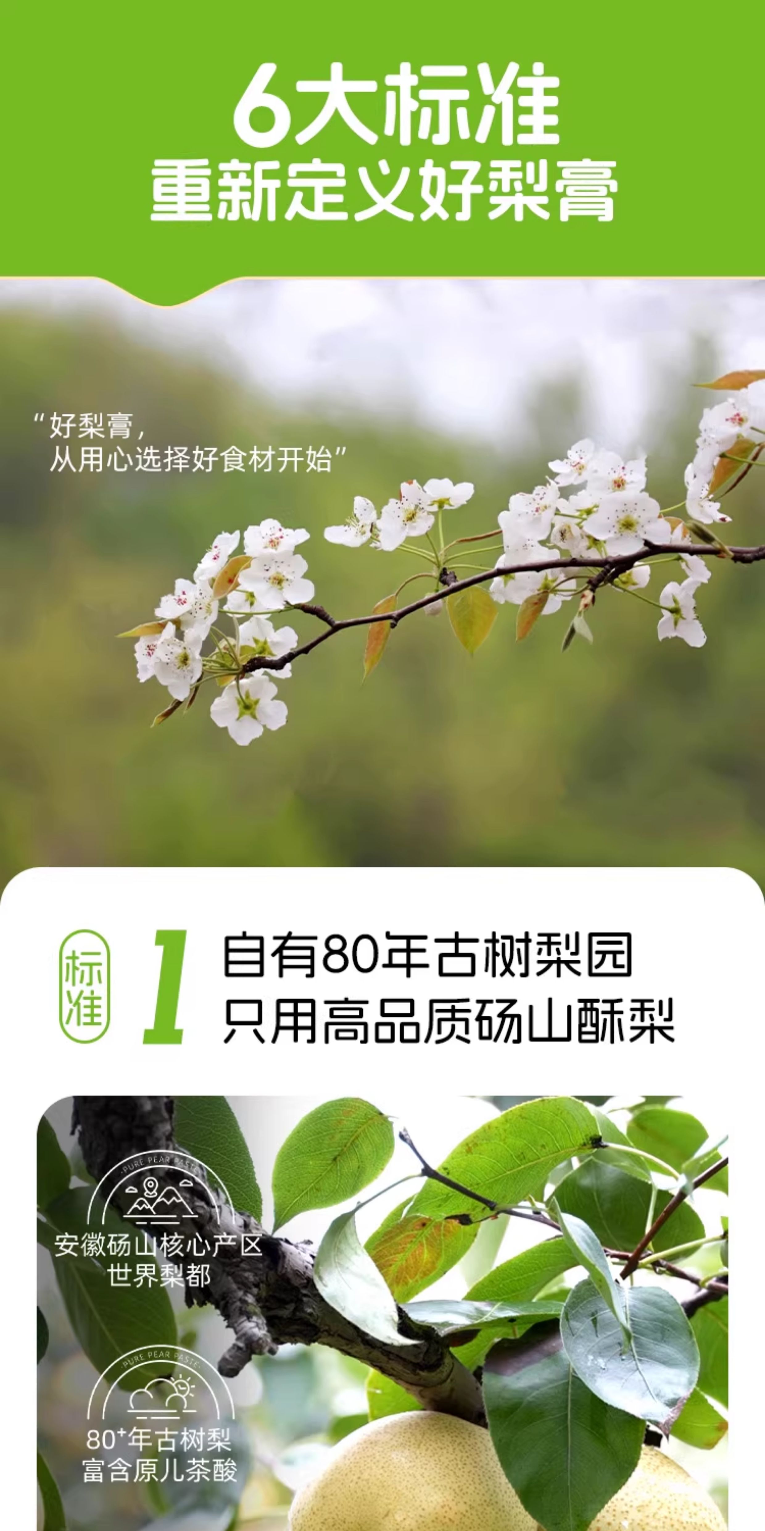 【Hong Kong Direct Mail】Xishan Flower Room Pear Paste 210g Sweet and Not Greasy