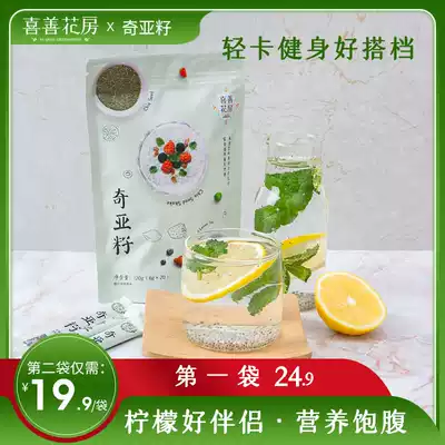 Xishan Huafang Chia Seed Instant brewing drink Chia Seed Instant No-wash Mexican grain Meal Replacement Full belly bag