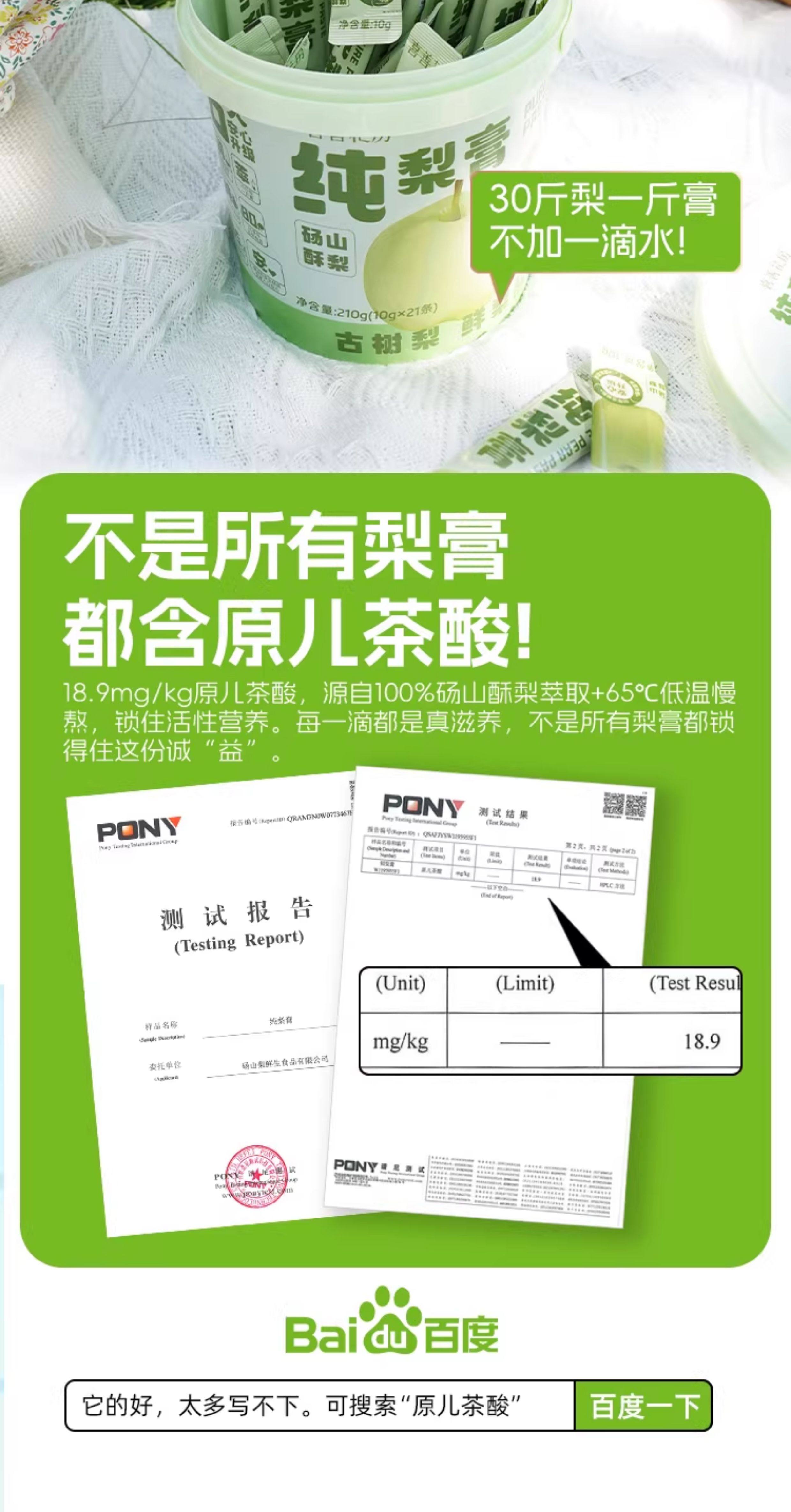 【Hong Kong Direct Mail】Xishan Flower Room Pear Paste 210g Sweet and Not Greasy