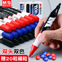 Chenguang two-color double-headed whiteboard pen with thick erasable tip childrens non-toxic water-based easy-to-erasure black blue and red marker pen with large capacity