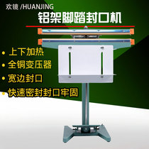 Foot type sealing machine Moon cake sealing Commercial fast heating wide edge kraft paper aluminum foil rice tea film packaging Plastic bag Foot vertical heat sealing machine Aluminum frame upper and lower PE sealing bag machine