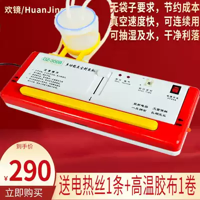 Small mini home household vacuum fresh-keeping machine vacuum machine packaging machine room food items rice brick compression manual plastic bag automatic sealing machine large commercial sealing machine sealing machine