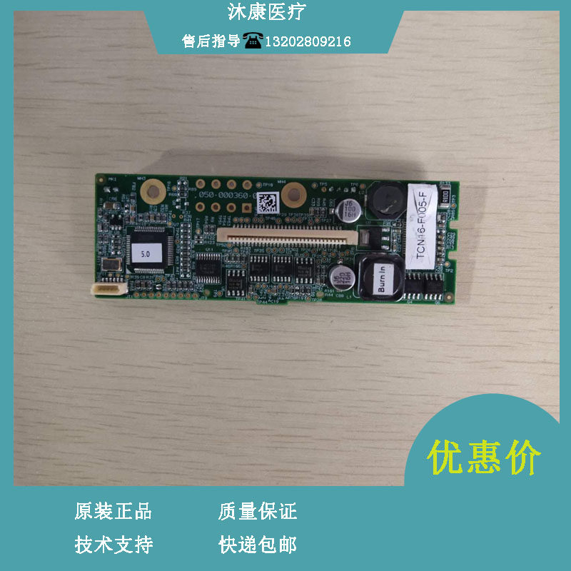 迈瑞监护仪TR8A记录仪驱动板D5 D6 R3