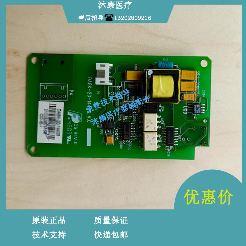 迈瑞 IPM9800 MEC2000 监护仪MASIMOM7隔离电源板