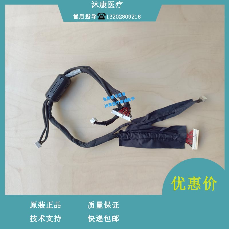 迈瑞N15 监护仪 主控板到LCD屏连接线