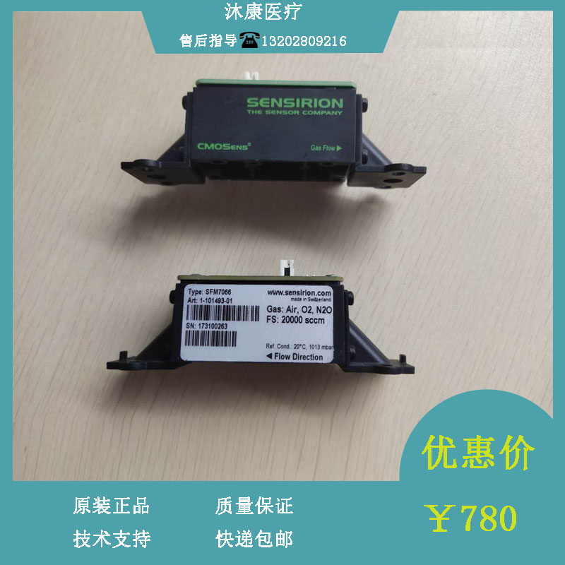 SFM7066-AIR GAS FLOW 20000 SCCM空气流量传感器详细