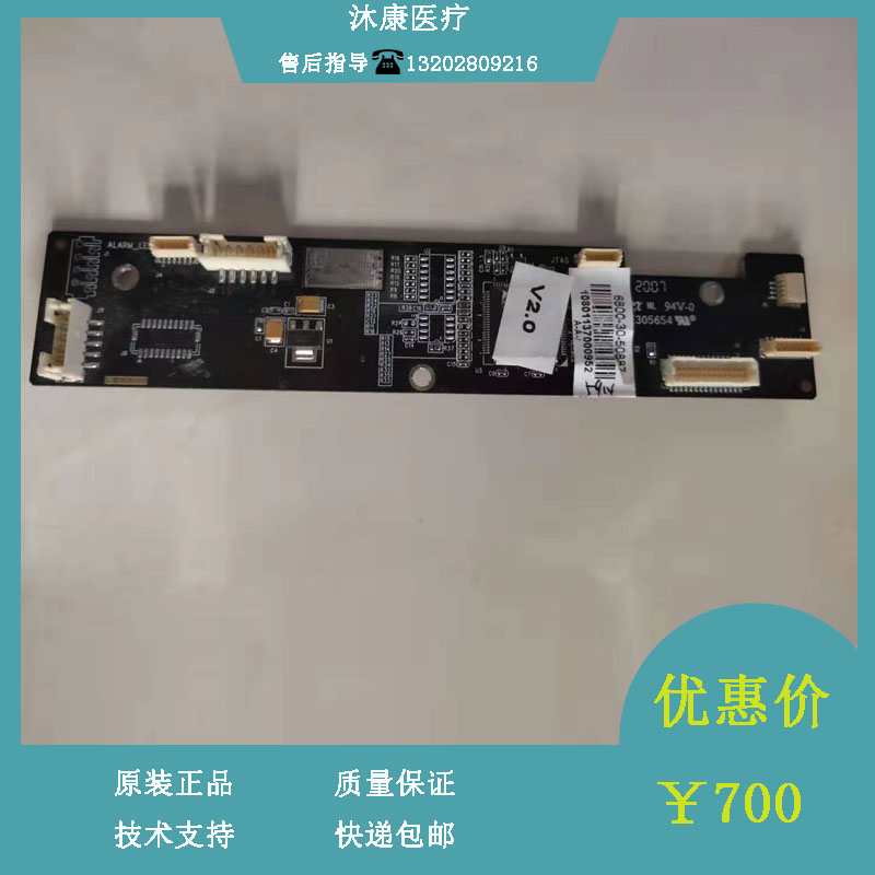 Maery T8 Monitor Key Board Circuit Board Repair Accessories