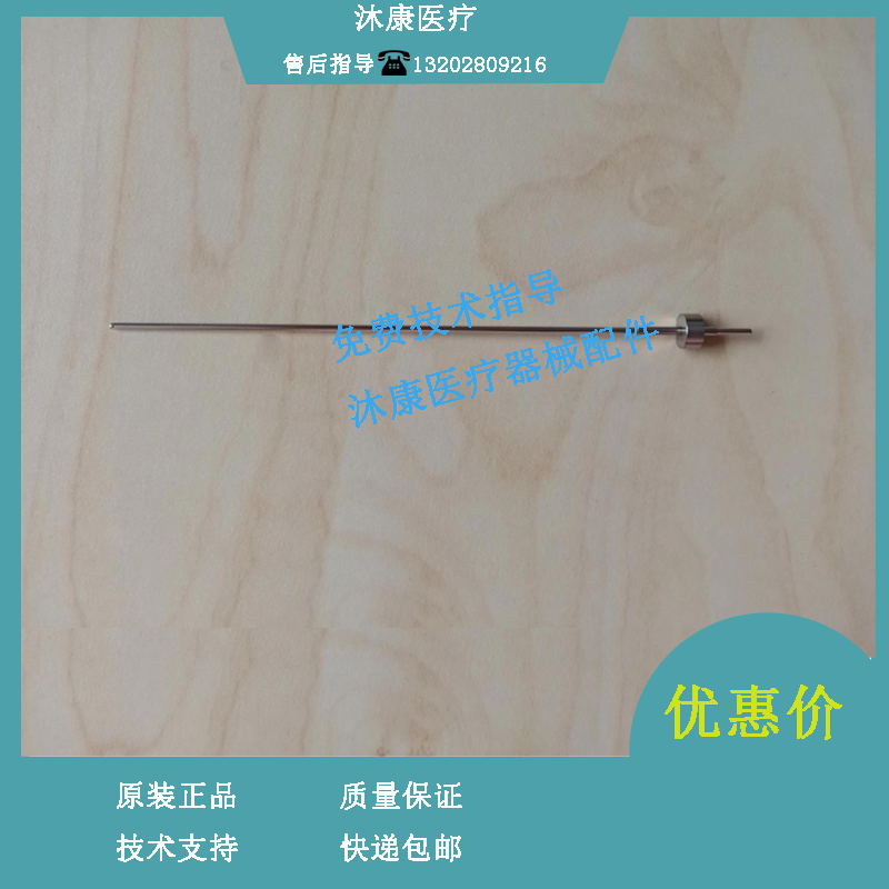迈瑞BC5140 5150 5000VET 5300VET 血球仪 开放式采样针 样本针